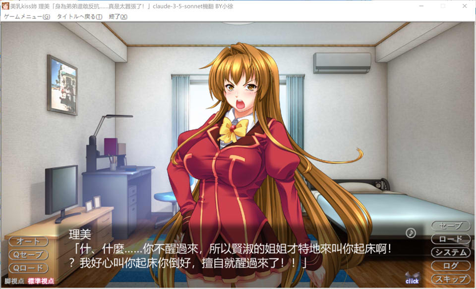 【日系/ADV】 美乳kiss姐-理美「身为弟弟还敢反抗…真是太嚣张了!」AI汉化版【新汉化/4.2G】-次元神域 【日系/ADV】 美乳kiss姐-理美「身为弟弟还敢反抗…真是太嚣张了!」AI汉化版【新汉化/4.2G】-次元神域