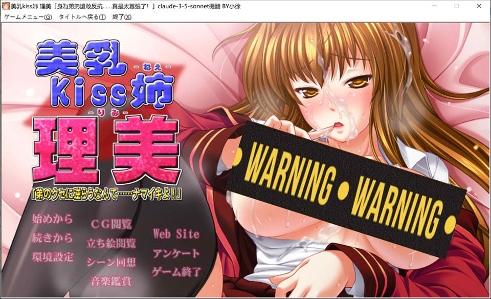 【日系/ADV】 美乳kiss姐-理美「身为弟弟还敢反抗…真是太嚣张了！」AI汉化版【新汉化/4.2G】-次元神域