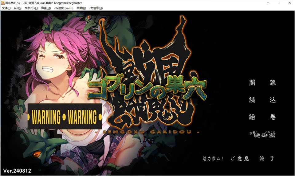 【日系/SLG】 哥布林的巢穴4 战国饿鬼道 AI汉化挂载版+全CG存档【8月更新/6.8G】-次元神域 【日系/SLG】 哥布林的巢穴4 战国饿鬼道 AI汉化挂载版+全CG存档【8月更新/6.8G】-次元神域
