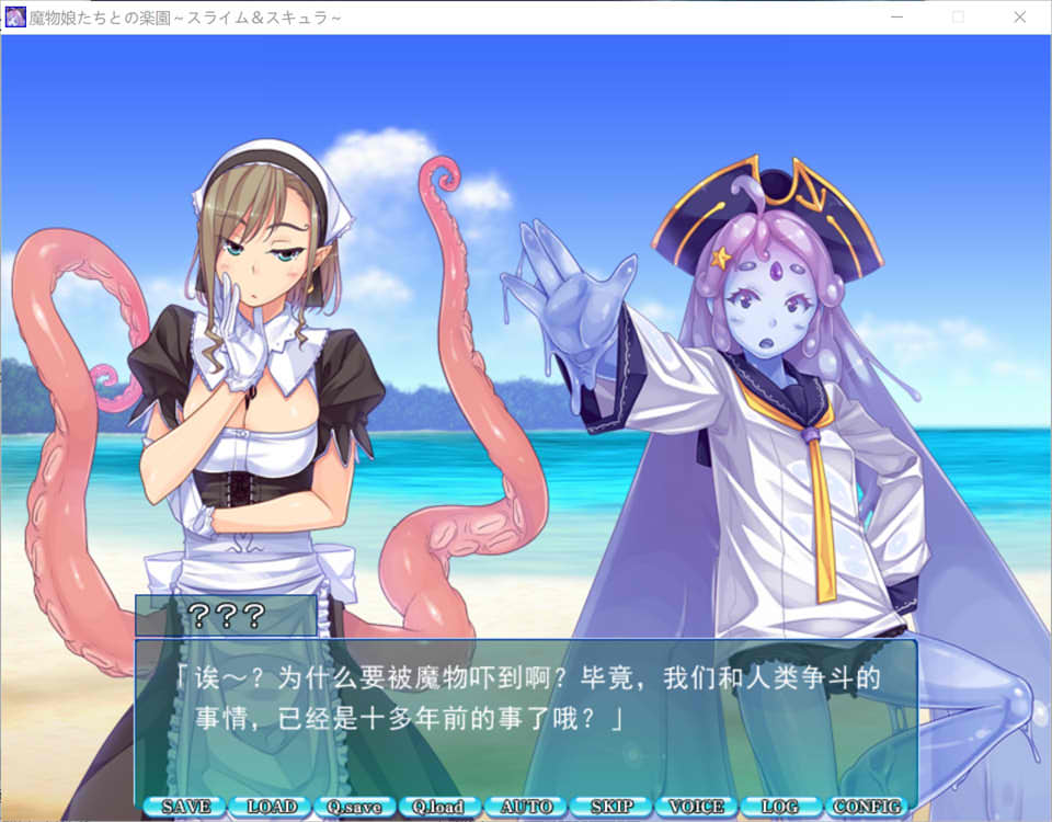 【日系/ADV】 与魔物娘们的乐园 ~史莱姆与斯库拉~ AI汉化无修版+存档【新汉化/1.2G】-次元神域 【日系/ADV】 与魔物娘们的乐园 ~史莱姆与斯库拉~ AI汉化无修版+存档【新汉化/1.2G】-次元神域