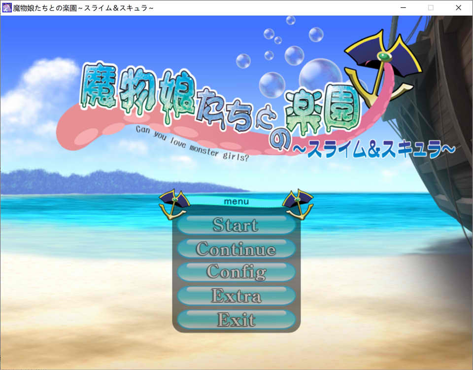 【日系/ADV】 与魔物娘们的乐园 ~史莱姆与斯库拉~ AI汉化无修版+存档【新汉化/1.2G】-次元神域 【日系/ADV】 与魔物娘们的乐园 ~史莱姆与斯库拉~ AI汉化无修版+存档【新汉化/1.2G】-次元神域
