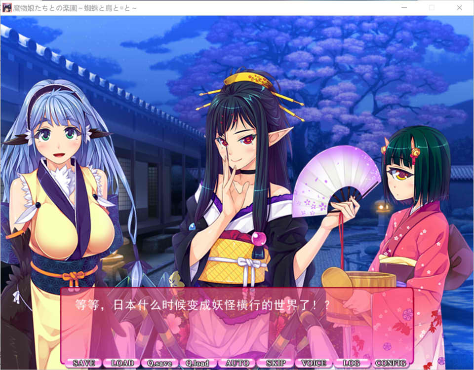 【日系/ADV】 与魔物娘们的乐园 ~蜘蛛与鸟与独眼娘~ AI汉化无修版+存档【新汉化/1.7G】-次元神域 【日系/ADV】 与魔物娘们的乐园 ~蜘蛛与鸟与独眼娘~ AI汉化无修版+存档【新汉化/1.7G】-次元神域