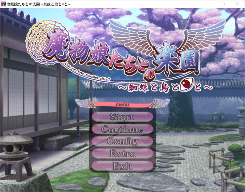 【日系/ADV】 与魔物娘们的乐园 ~蜘蛛与鸟与独眼娘~ AI汉化无修版+存档【新汉化/1.7G】-次元神域 【日系/ADV】 与魔物娘们的乐园 ~蜘蛛与鸟与独眼娘~ AI汉化无修版+存档【新汉化/1.7G】-次元神域