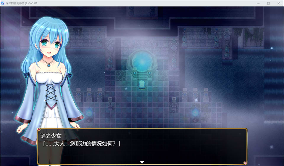 【日系/RPG】 深渊的普莉蒂艾尔 AI汉化版【新汉化/1.9G】-次元神域 【日系/RPG】 深渊的普莉蒂艾尔 AI汉化版【新汉化/1.9G】-次元神域