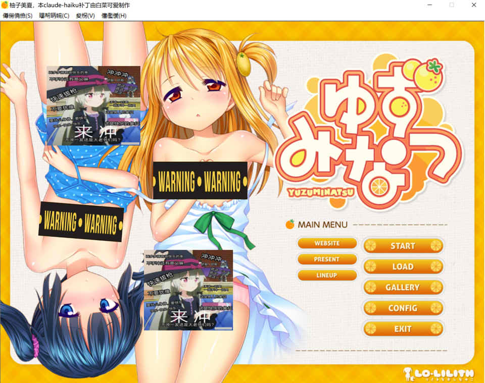 【日系/ADV】 柚子美夏 AI汉化版+全CG存档★全CV【新汉化/500M】-次元神域 【日系/ADV】 柚子美夏 AI汉化版+全CG存档★全CV【新汉化/500M】-次元神域