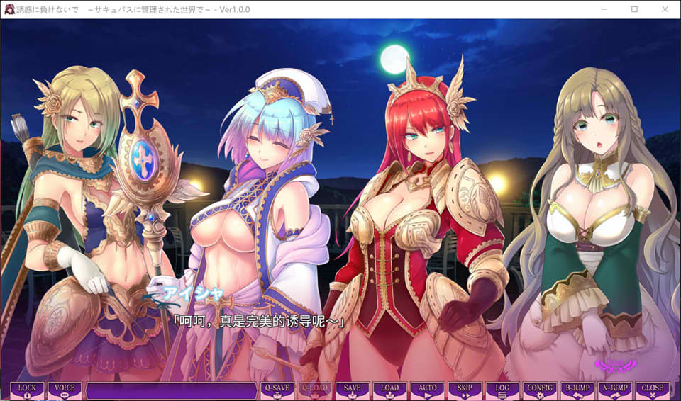【日系/ADV】别被诱惑所迷~在魅魔掌控的世界里~ AI汉化版+全CG存档【新汉化/1.7G】-次元神域 【日系/ADV】别被诱惑所迷~在魅魔掌控的世界里~ AI汉化版+全CG存档【新汉化/1.7G】-次元神域