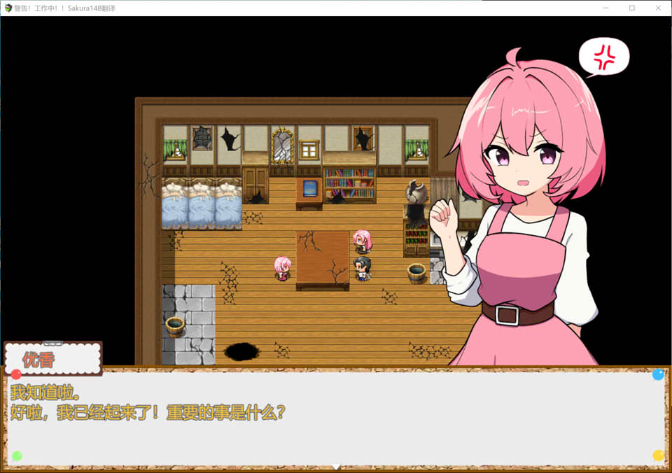 【日系/RPG】警告!工作中!!AI汉化挂载版+全回想存档【新汉化/1G】-次元神域 【日系/RPG】警告!工作中!!AI汉化挂载版+全回想存档【新汉化/1G】-次元神域