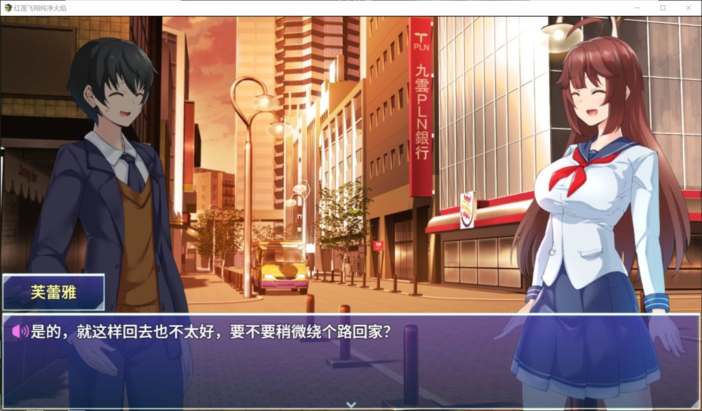 【日系/RPG】 赤红飞翔纯净火焰 官中AI汉化版+全回想存档★全CV【新汉化/2.6G】-次元神域 【日系/RPG】 赤红飞翔纯净火焰 官中AI汉化版+全回想存档★全CV【新汉化/2.6G】-次元神域