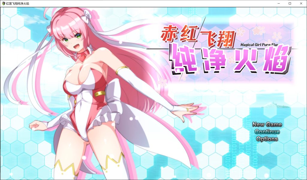 【日系/RPG】 赤红飞翔纯净火焰 官中AI汉化版+全回想存档★全CV【新汉化/2.6G】-次元神域 【日系/RPG】 赤红飞翔纯净火焰 官中AI汉化版+全回想存档★全CV【新汉化/2.6G】-次元神域
