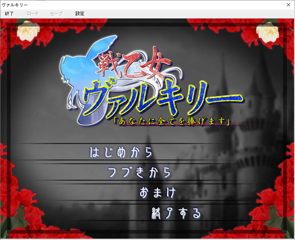 【日系/ADV】 战女神瓦尔基里「我将一切都献给你」AI汉化版+全CG存档【新汉化/1.4G】-次元神域 【日系/ADV】 战女神瓦尔基里「我将一切都献给你」AI汉化版+全CG存档【新汉化/1.4G】-次元神域