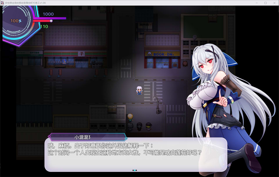 【日系/RPG】 异世界出身的我在歌舞伎町打黑工V1.06 STEAM官中无修版【PC+安卓】【更新/1.7G】-次元神域 【日系/RPG】 异世界出身的我在歌舞伎町打黑工V1.06 STEAM官中无修版【PC+安卓】【更新/1.7G】-次元神域