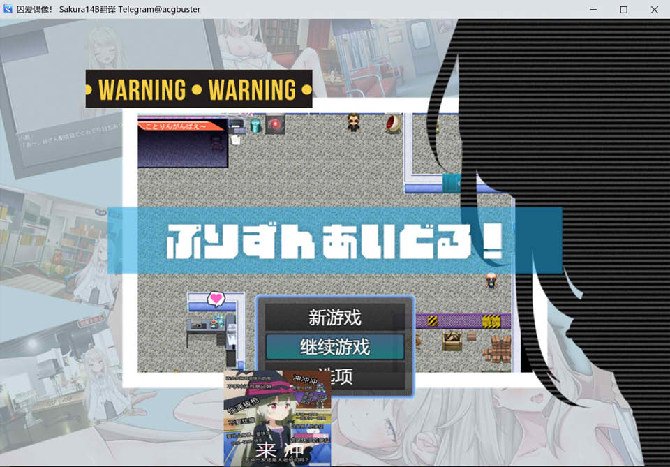 【日系/RPG】 囚爱偶像!AI汉化挂载版+全回想存档【8月新作/1G】-次元神域 【日系/RPG】 囚爱偶像!AI汉化挂载版+全回想存档【8月新作/1G】-次元神域