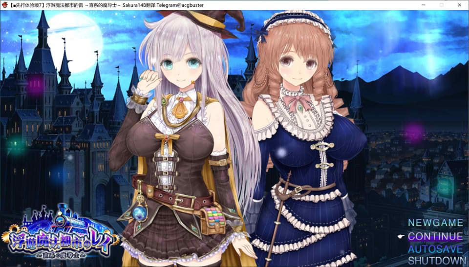 【日系/RPG】 浮游魔法都市的雷 ~直系的魔导士~ AI汉化先行7版+存档【8月更新/3G】-次元神域