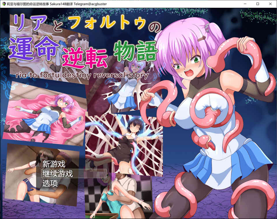 【日系/RPG】 莉亚与福尔图的命运逆转故事 AI汉化版+全回想存档【新汉化/1.8G】-次元神域