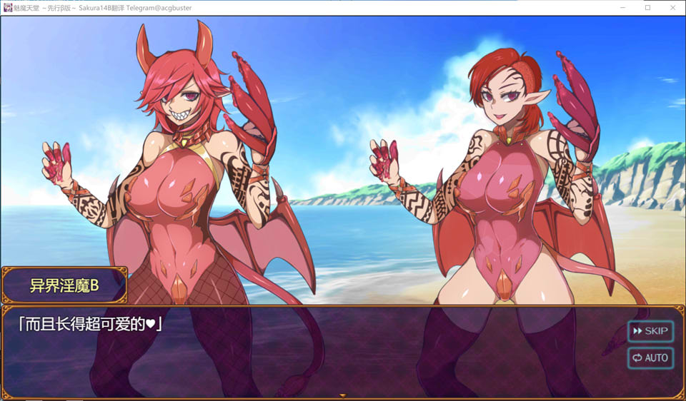【日系/RPG】魅魔天堂-先行β版 Ver0.52 AI汉化版【新汉化/1.6G】-次元神域 【日系/RPG】魅魔天堂-先行β版 Ver0.52 AI汉化版【新汉化/1.6G】-次元神域
