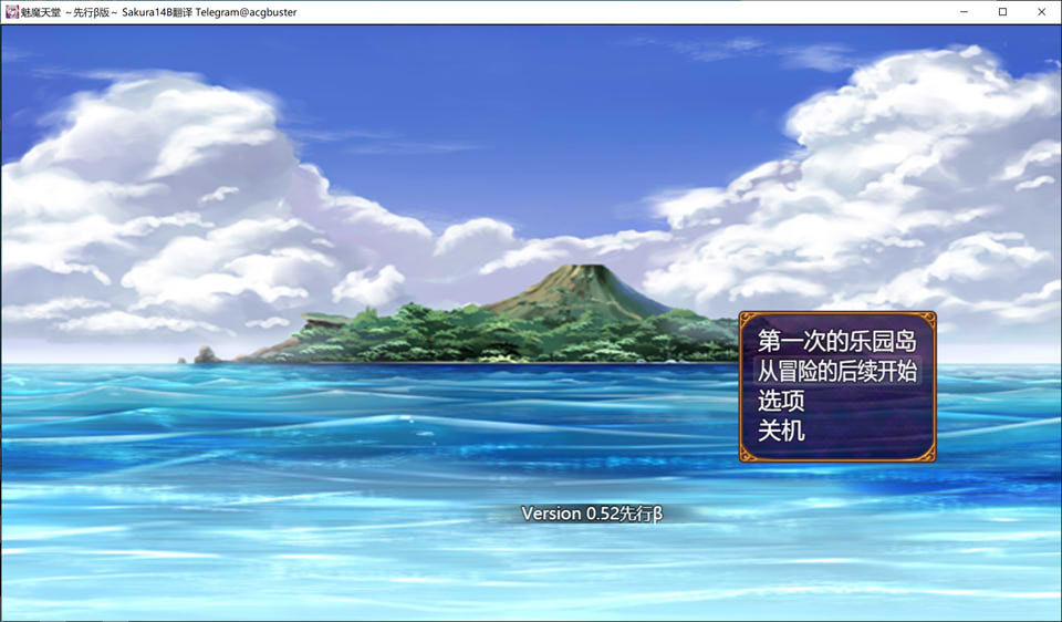 【日系/RPG】魅魔天堂-先行β版 Ver0.52 AI汉化版【新汉化/1.6G】-次元神域 【日系/RPG】魅魔天堂-先行β版 Ver0.52 AI汉化版【新汉化/1.6G】-次元神域