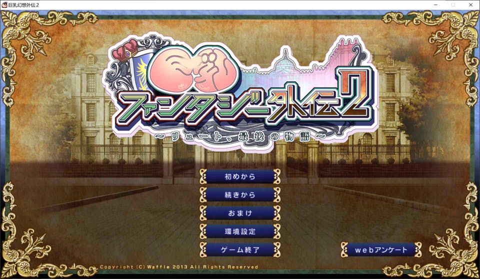 【日系/ADV】 巨乳幻想外传 精翻汉化无修版★全CV【新汉化/1.6G】-次元神域 【日系/ADV】 巨乳幻想外传 精翻汉化无修版★全CV【新汉化/1.6G】-次元神域