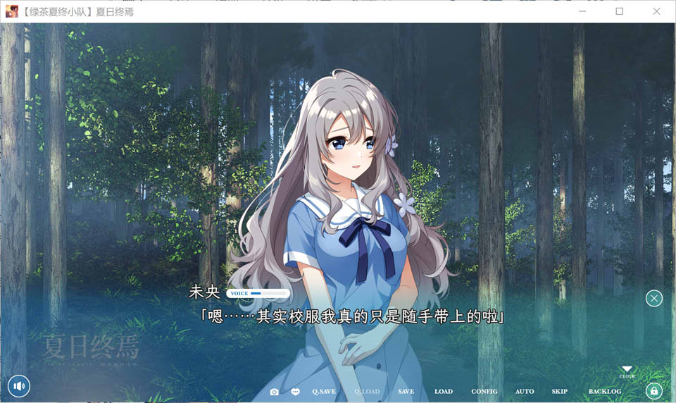 【日系/GLA】 夏日终焉 精翻汉化版★全CV【新汉化/1.2G】-次元神域 【日系/GLA】 夏日终焉 精翻汉化版★全CV【新汉化/1.2G】-次元神域