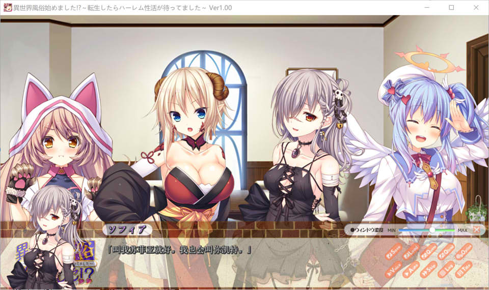 【日系/GAL】异世界风俗店?转生后的风俗店幸福生活!AI汉化版+存档【新汉化/1.9G】-次元神域 【日系/GAL】异世界风俗店?转生后的风俗店幸福生活!AI汉化版+存档【新汉化/1.9G】-次元神域
