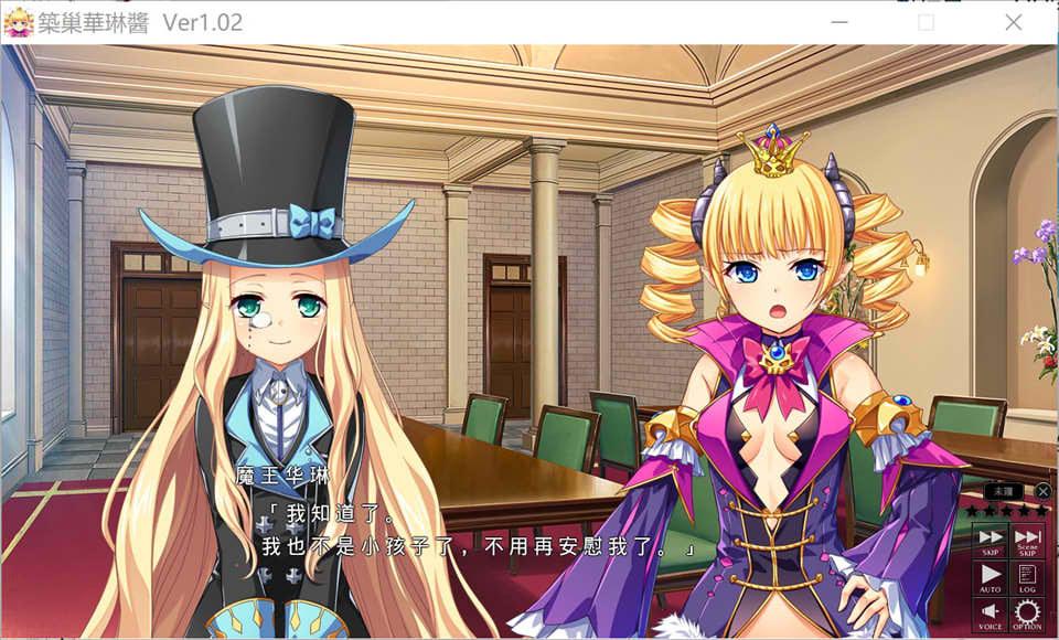 【日系/GLA】筑巢华琳酱!STEAM官方中文版+全CG存档★全CV【新官中/3.8G】-次元神域 【日系/GLA】筑巢华琳酱!STEAM官方中文版+全CG存档★全CV【新官中/3.8G】-次元神域