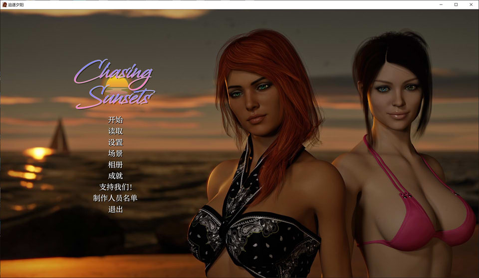 【欧美/SLG】 追逐日落 ChasingSunsets Ver1.0 AI汉化完结版【完坑/7.2G】-次元神域 【欧美/SLG】 追逐日落 ChasingSunsets Ver1.0 AI汉化完结版【完坑/7.2G】-次元神域
