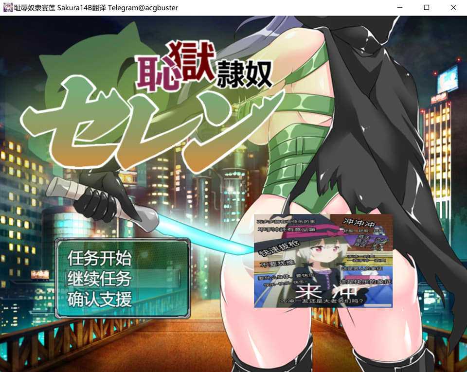 【日系/RPG】耻褥绒布球赛莲 AI汉化版+全回想存档★战斗H【新汉化/1.5G】-次元神域 【日系/RPG】耻褥绒布球赛莲 AI汉化版+全回想存档★战斗H【新汉化/1.5G】-次元神域