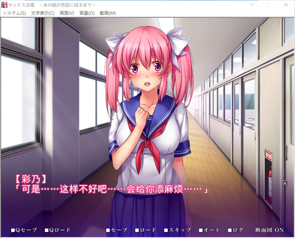 【日系/ADV】 杏注射DU ~她成为绒布球之前~ AI汉化版+全CG存档【新汉化/1.3G】-次元神域 【日系/ADV】 杏注射DU ~她成为绒布球之前~ AI汉化版+全CG存档【新汉化/1.3G】-次元神域