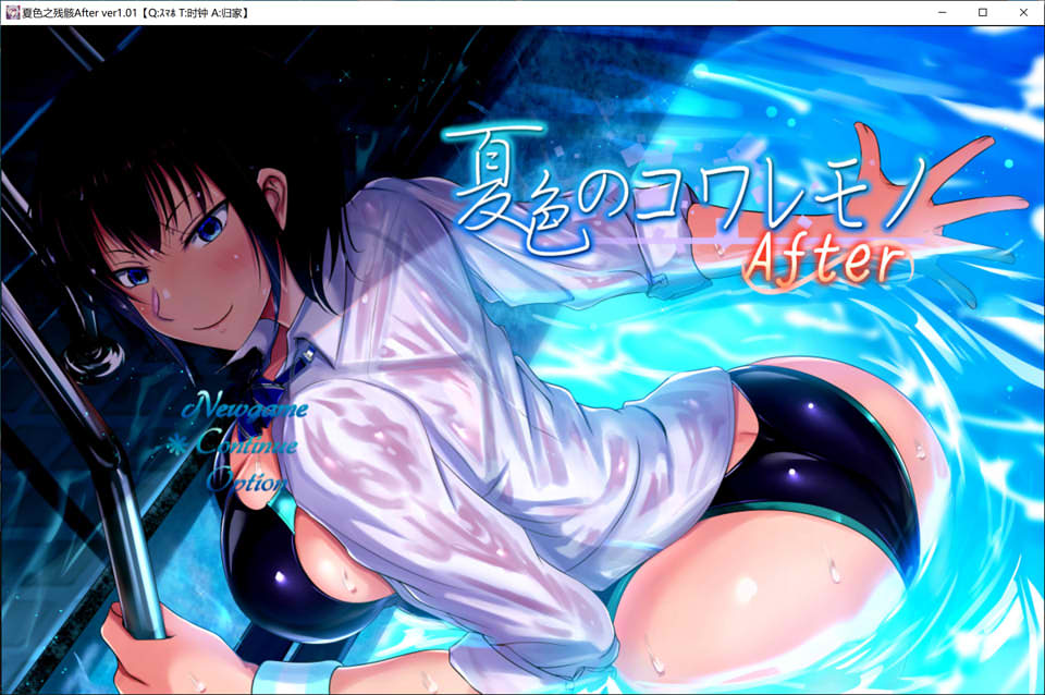 【日系/RPG】 夏色泡影:后日谈After AI汉化版+全回想存档【新作/3.3G】-次元神域 【日系/RPG】 夏色泡影:后日谈After AI汉化版+全回想存档【新作/3.3G】-次元神域