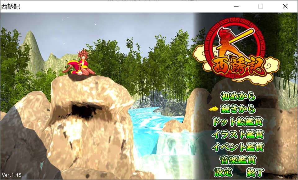【日系/SLG】 西诱记:和三藏的旅途之始V1.15 AI汉化无修版+存档【新汉化/900M】-次元神域 【日系/SLG】 西诱记:和三藏的旅途之始V1.15 AI汉化无修版+存档【新汉化/900M】-次元神域