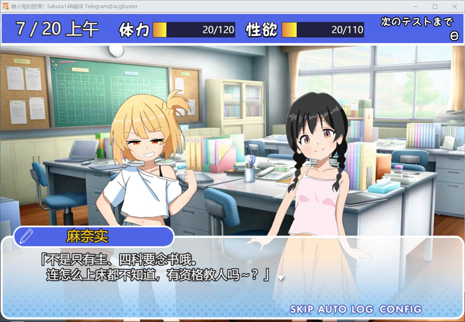 【日系/SLG】 雌小鬼的授课!AI汉化版+全回想存档【新汉化/1.5G】-次元神域 【日系/SLG】 雌小鬼的授课!AI汉化版+全回想存档【新汉化/1.5G】-次元神域