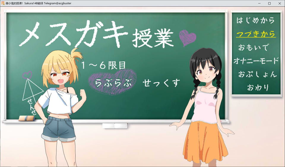 【日系/SLG】 雌小鬼的授课!AI汉化版+全回想存档【新汉化/1.5G】-次元神域 【日系/SLG】 雌小鬼的授课!AI汉化版+全回想存档【新汉化/1.5G】-次元神域