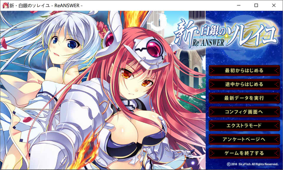 【日系/ADV】 新·白银的索雷伊 -ReANSWER- AI汉化版+全CG存档【新汉化/2.6G】-次元神域 【日系/ADV】 新·白银的索雷伊 -ReANSWER- AI汉化版+全CG存档【新汉化/2.6G】-次元神域