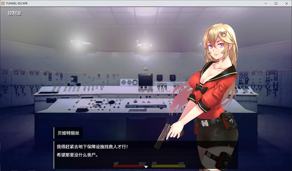 【日系/SLG】 隧道逃生V1.05 STEAM官中无修版+存档★战斗H【更新无修/2.2G】-次元神域 【日系/SLG】 隧道逃生V1.05 STEAM官中无修版+存档★战斗H【更新无修/2.2G】-次元神域