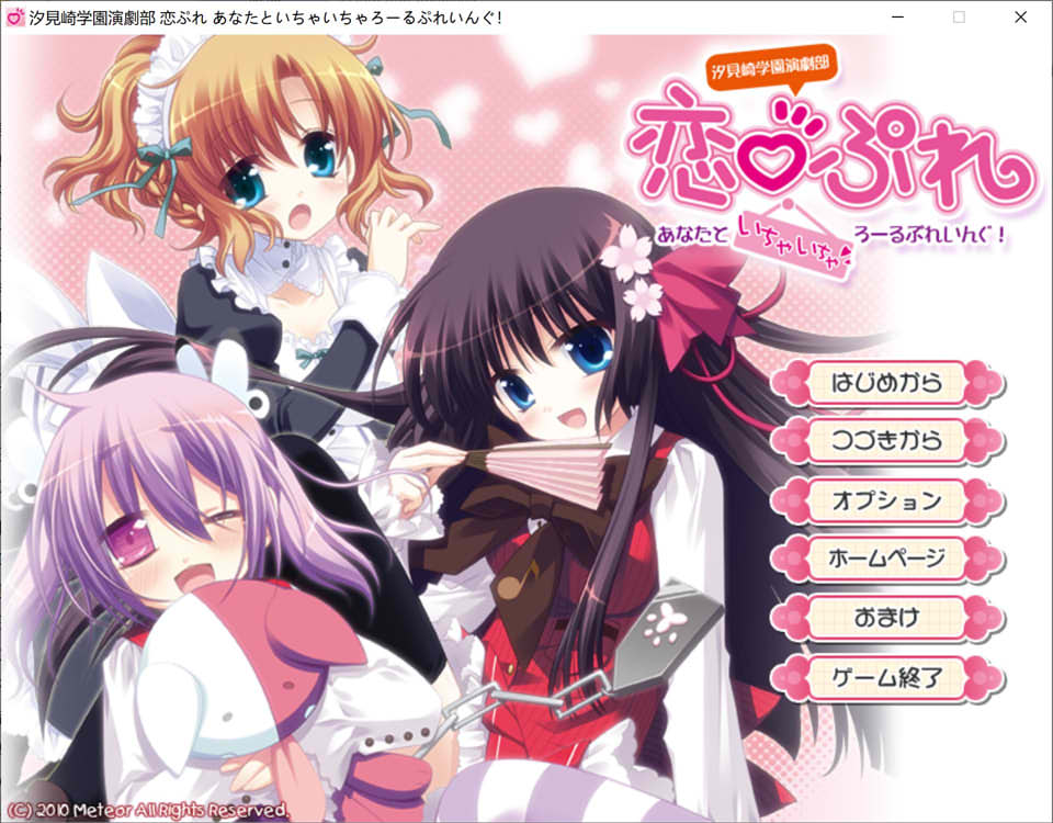 【日系/ADV】汐见崎学园演剧部 恋☆擂~与你亲亲密密角色playing!AI汉化版【新汉化/2.6G】-次元神域 【日系/ADV】汐见崎学园演剧部 恋☆擂~与你亲亲密密角色playing!AI汉化版【新汉化/2.6G】-次元神域