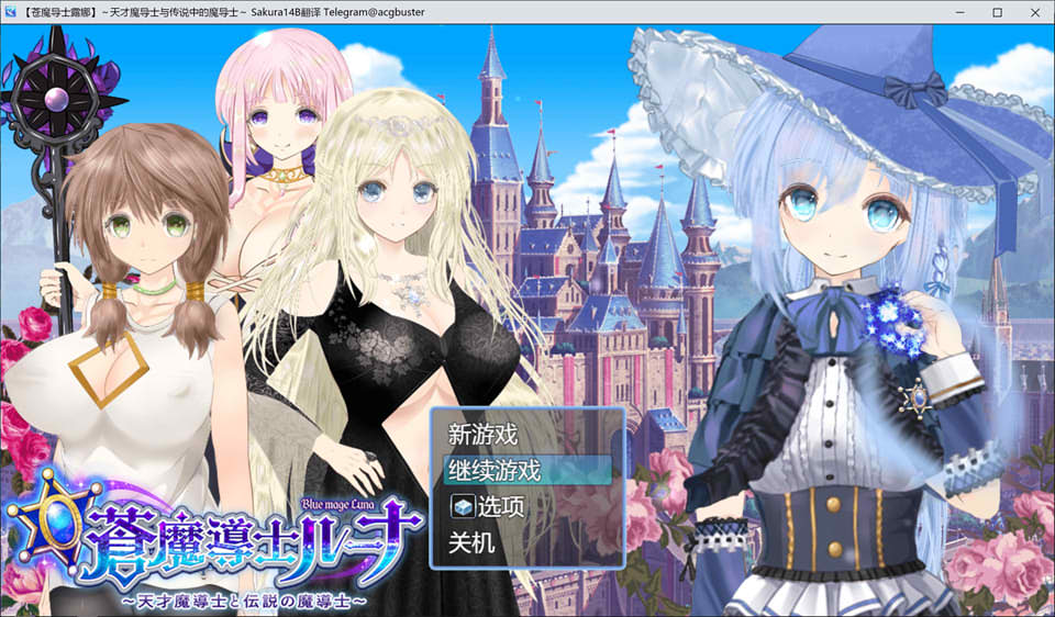 【日系/RPG】 苍魔法师露娜:天才魔法师和传说魔法师V1.05 AI汉化版+存档【新汉化/2.3G】-次元神域 【日系/RPG】 苍魔法师露娜:天才魔法师和传说魔法师V1.05 AI汉化版+存档【新汉化/2.3G】-次元神域