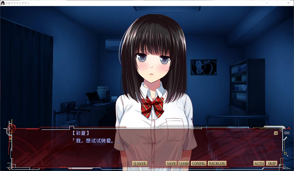 【日系/ADV】 少女Activity AI汉化版+全CG存档★全CV【新汉化/1.6G】-次元神域 【日系/ADV】 少女Activity AI汉化版+全CG存档★全CV【新汉化/1.6G】-次元神域