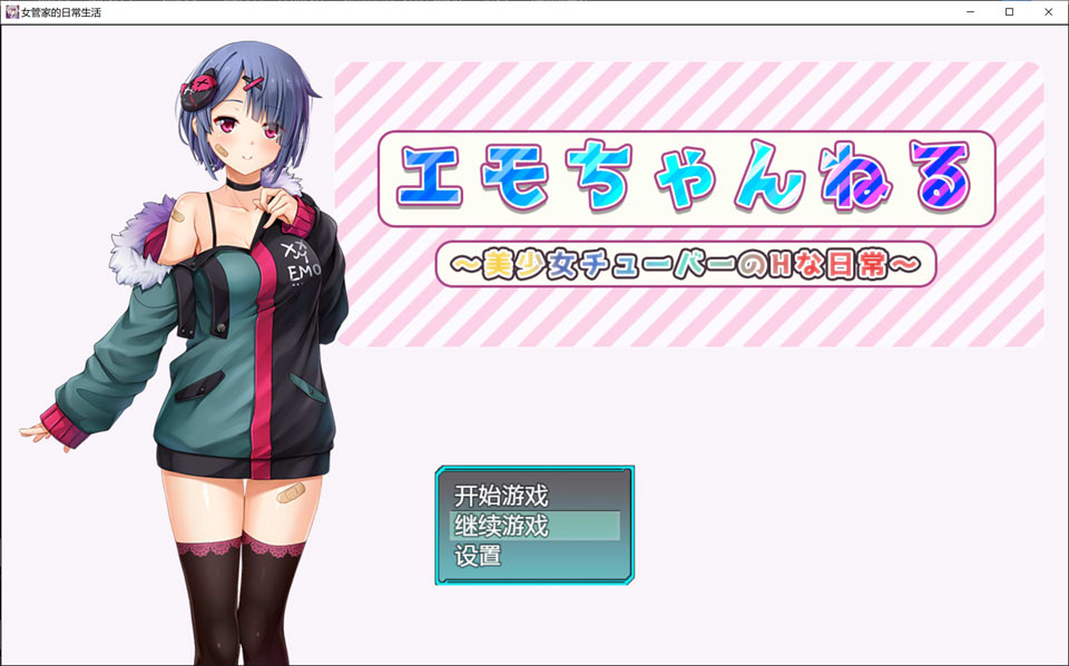 【日系/RPG】女管家的日常生活 AI汉化版★全CV【PC+安卓】【新汉化/2.7G】-次元神域 【日系/RPG】女管家的日常生活 AI汉化版★全CV【PC+安卓】【新汉化/2.7G】-次元神域