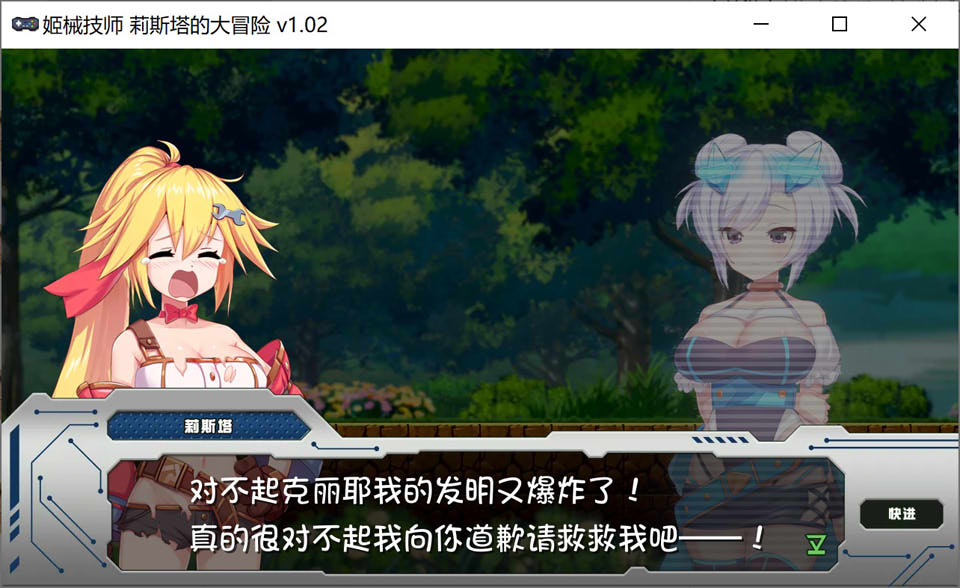 【日系/SLG】姬械技师 -莉斯塔的大冒险- Ver1.02 官中无修版★全CV【新汉化/1.9G】-次元神域 【日系/SLG】姬械技师 -莉斯塔的大冒险- Ver1.02 官中无修版★全CV【新汉化/1.9G】-次元神域