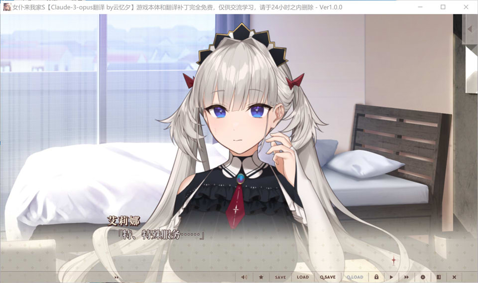 【日系/GAL】 女仆来我家S AI汉化润色版+全CG存档★全CV【新汉化/1.5G】-次元神域 【日系/GAL】 女仆来我家S AI汉化润色版+全CG存档★全CV【新汉化/1.5G】-次元神域