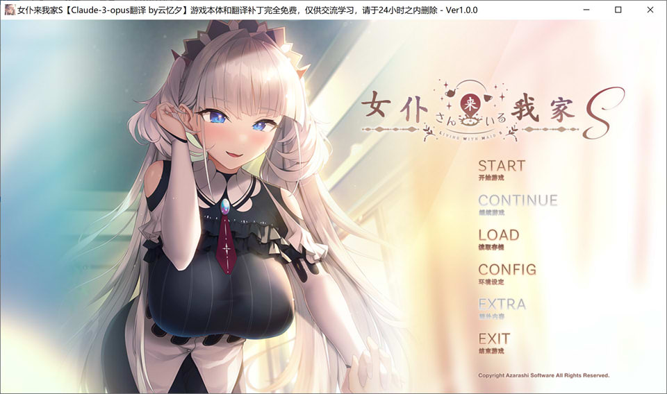 【日系/GAL】 女仆来我家S AI汉化润色版+全CG存档★全CV【新汉化/1.5G】-次元神域 【日系/GAL】 女仆来我家S AI汉化润色版+全CG存档★全CV【新汉化/1.5G】-次元神域