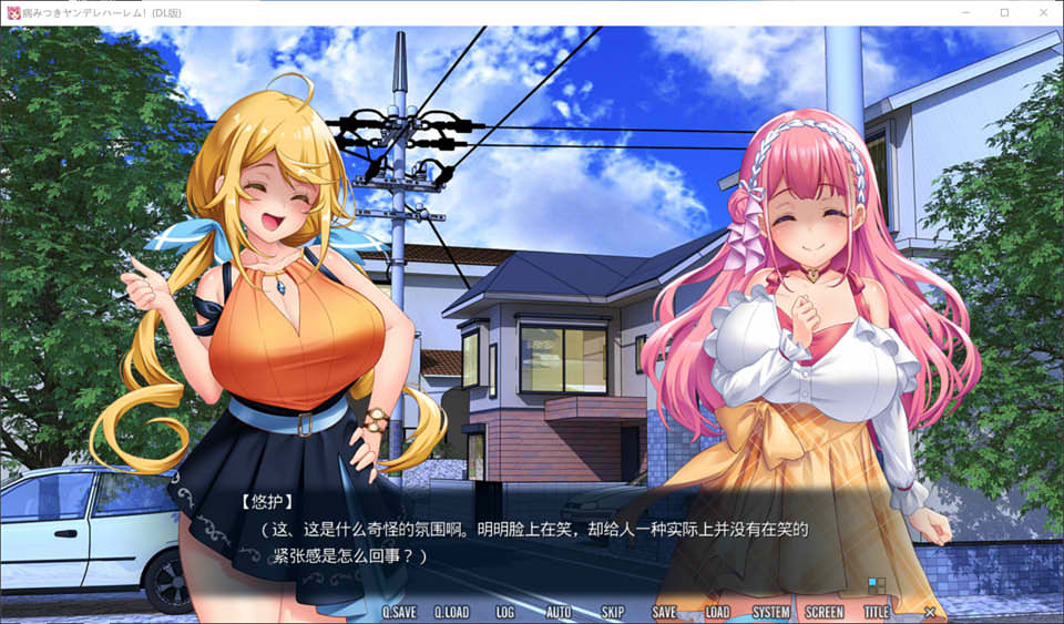 【日系/ADV】 沉迷病娇后宫!AI汉化版+全CG存档+特典★全CV【新汉化/1.7G】-次元神域 【日系/ADV】 沉迷病娇后宫!AI汉化版+全CG存档+特典★全CV【新汉化/1.7G】-次元神域
