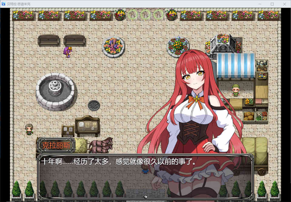 【日系/RPG】 薇特拉·疫病 AI汉化版【8月新作/1.7G】-次元神域 【日系/RPG】 薇特拉·疫病 AI汉化版【8月新作/1.7G】-次元神域
