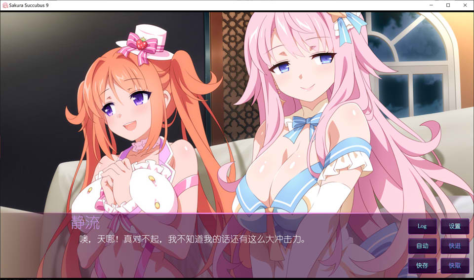 【日系/GAL】 樱花魅魔9 STEAM官方中文无修版【8月新作/500M】-次元神域 【日系/GAL】 樱花魅魔9 STEAM官方中文无修版【8月新作/500M】-次元神域