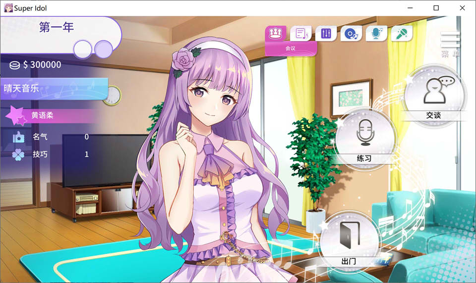 【日系/SLG】超级偶像 STEAM官方中文无修版【PC+安卓】【新作/1G】-次元神域 【日系/SLG】超级偶像 STEAM官方中文无修版【PC+安卓】【新作/1G】-次元神域