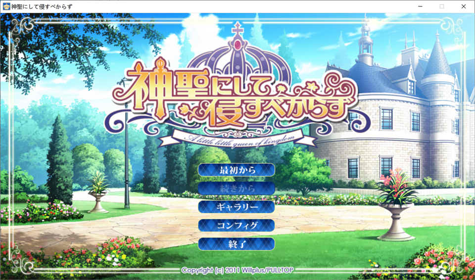 【日系/ADV】 神圣不可侵犯 AI汉化版+全CG存档★全CV【新汉化/2.9G】-次元神域 【日系/ADV】 神圣不可侵犯 AI汉化版+全CG存档★全CV【新汉化/2.9G】-次元神域