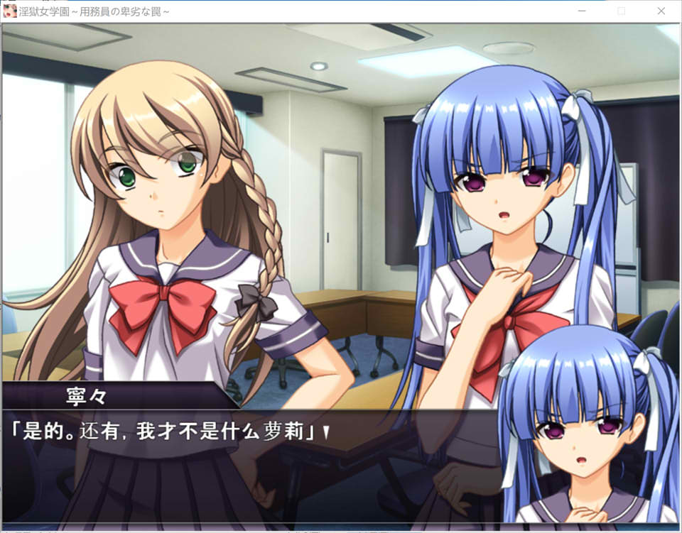 【日系/ADV】 银狱女学园 ~用务员的卑劣陷阱~ AI汉化版+全CG存档【新汉化/1G】-次元神域 【日系/ADV】 银狱女学园 ~用务员的卑劣陷阱~ AI汉化版+全CG存档【新汉化/1G】-次元神域