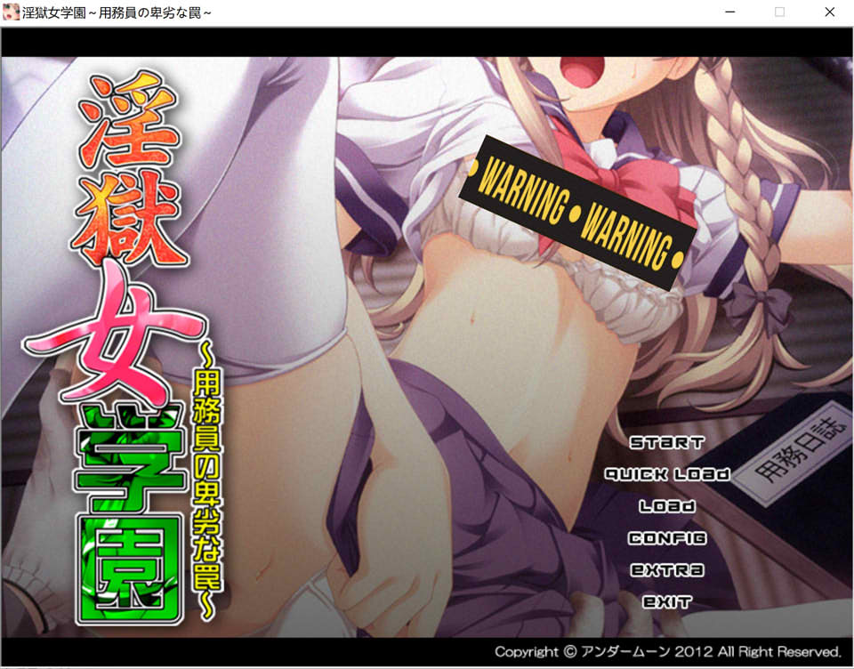 【日系/ADV】 银狱女学园 ~用务员的卑劣陷阱~ AI汉化版+全CG存档【新汉化/1G】-次元神域 【日系/ADV】 银狱女学园 ~用务员的卑劣陷阱~ AI汉化版+全CG存档【新汉化/1G】-次元神域