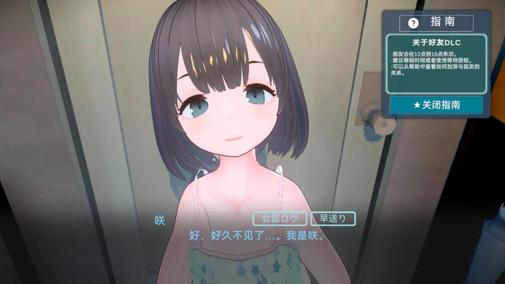【日系】 理想中的爸爸~与爱女的同居生活V1.17 AI汉化版+DLC【7月大更新/1G】-次元神域 【日系】 理想中的爸爸~与爱女的同居生活V1.17 AI汉化版+DLC【7月大更新/1G】-次元神域