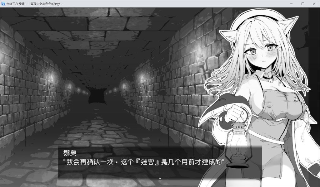 【日系/RPG】奈绪正在发情!~兽耳少女与瑟瑟的治疗官方中文【600MB】-次元神域 【日系/RPG】奈绪正在发情!~兽耳少女与瑟瑟的治疗官方中文【600MB】-次元神域
