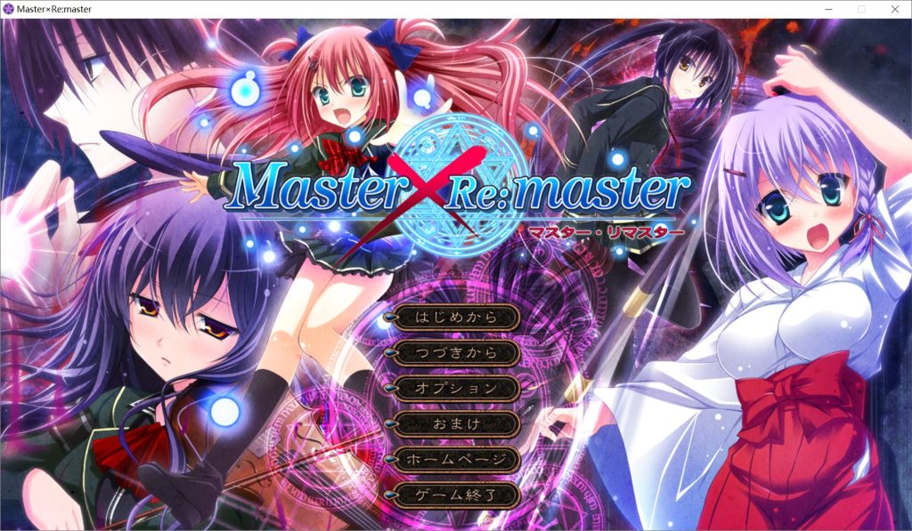 【日系/ADV】 Master×Re:masterAI汉化版+全CG存档【新汉化/2.3G】-次元神域 【日系/ADV】 Master×Re:masterAI汉化版+全CG存档【新汉化/2.3G】-次元神域